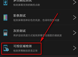 安兔兔手机性能评测App