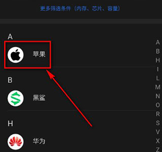 安兔兔手机性能评测App