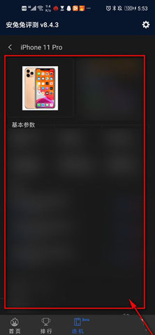 安兔兔手机性能评测App