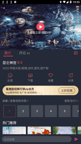 完美看看去广告解锁VIP修复版
