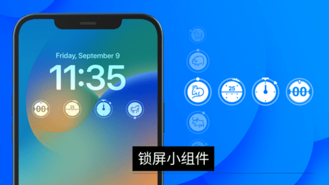 极简时钟APP