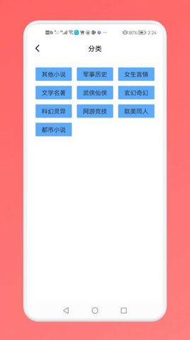 西兰花书单神器App免费版