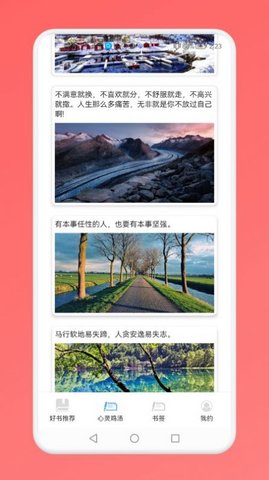 西兰花书单神器App免费版