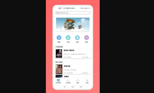 西兰花书单神器App免费版
