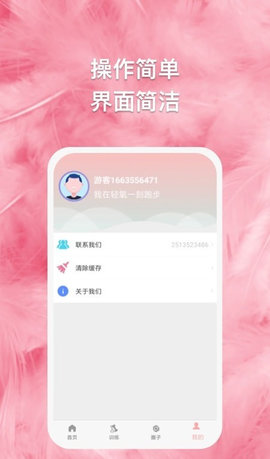 轻氧一刻手机版