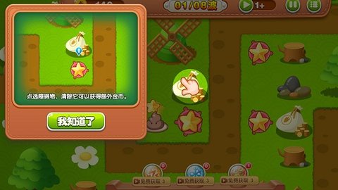 五星塔防防御战无限道具版