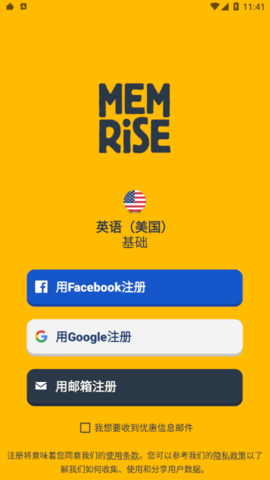 忆术家免付费破解版