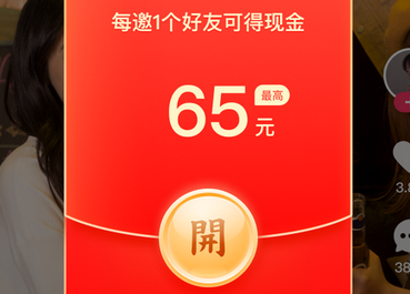 快手极速版怎么邀请新用户 邀请新用户能得多少钱