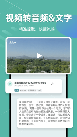 卡饭录音转文字APP免费破解版