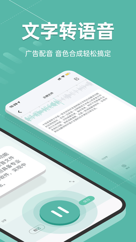 卡饭录音转文字APP免费破解版