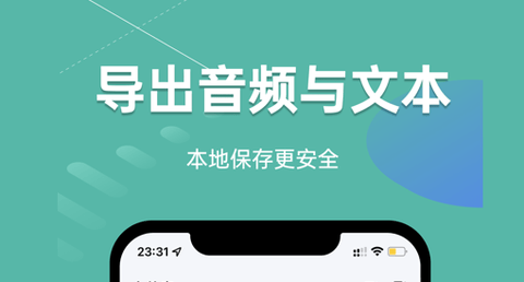 卡饭录音转文字APP免费破解版
