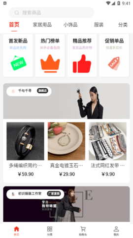 聊派好物安卓最新版