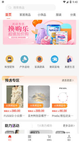 聊派好物安卓最新版