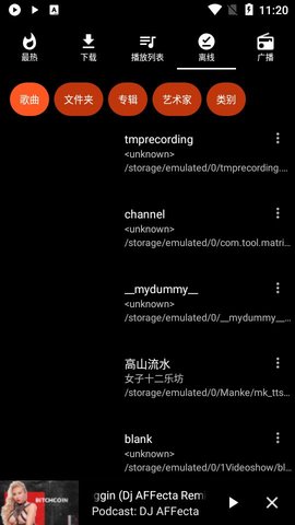AT Player音乐下载器App