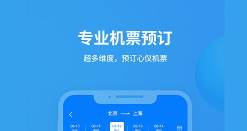 飞常准航班动态查询业内版
