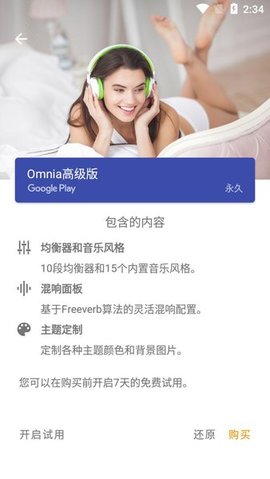 Omnia Music Player音乐播放器app