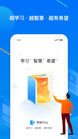 学起Plus内购课程破解版