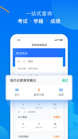 学起Plus内购课程破解版