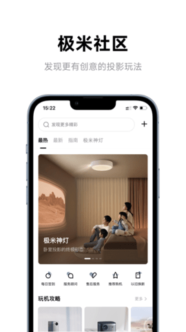 极米投影app破解版