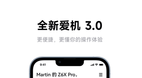 极米投影app破解版