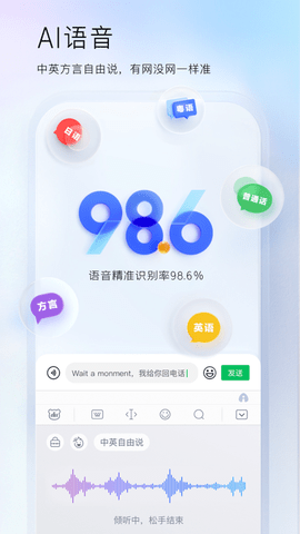 百度输入法文字扫面精简版