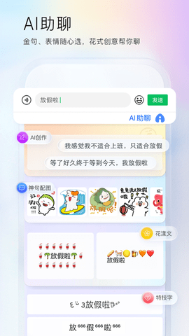 百度输入法文字扫面精简版