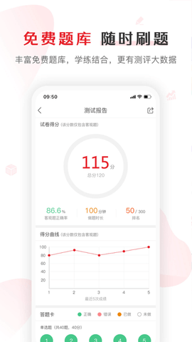 库课网校2022内购课程免费版