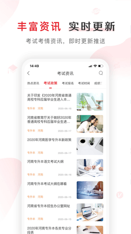 库课网校2022内购课程免费版