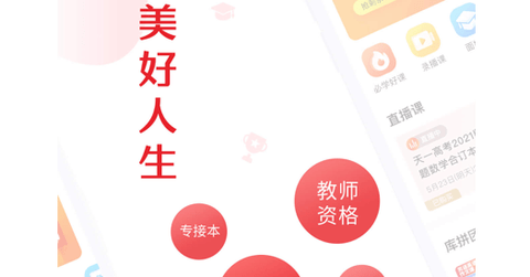 库课网校2022内购课程免费版