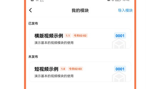 猿视频最新版