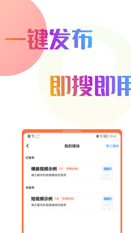 猿视频最新版