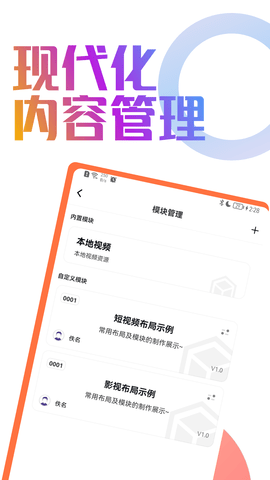 猿视频最新版