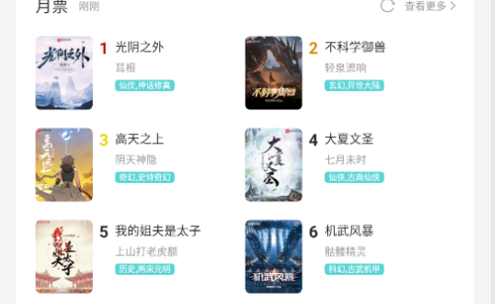 樱桃小说去广告破解版