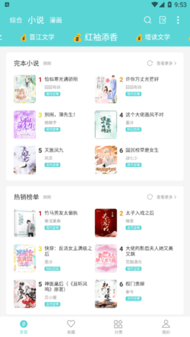 樱桃小说去广告破解版