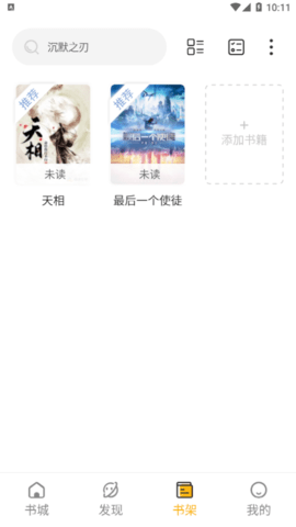 蜂王小说无广告纯净版