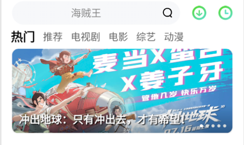 大地视频安卓最新版