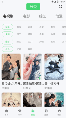 大地视频安卓最新版