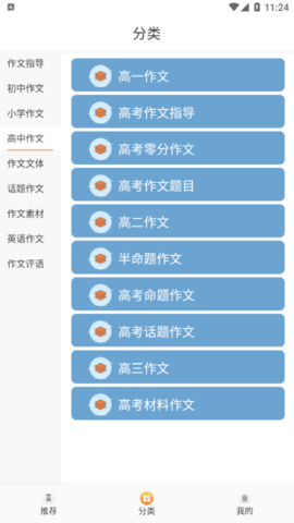 一夕好文章最新版