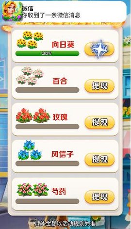 解忧花店红包版
