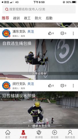 消防云课堂 (1)