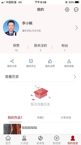 消防云课堂 (4)