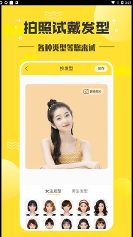 发型设计师 (5)