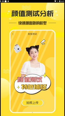 发型设计师APP免费版去广告