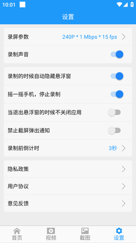 屏幕录制截图软件免费版