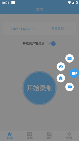 屏幕录制截图 (6)