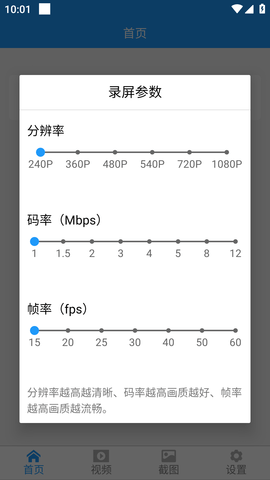 屏幕录制截图软件免费版