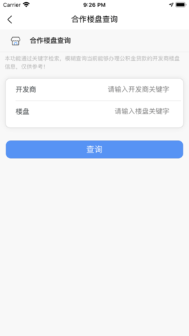 大连公积金 (5)