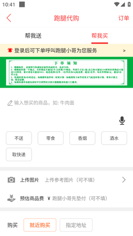 玩转甘孜APP (7)