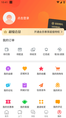 玩转甘孜APP (5)