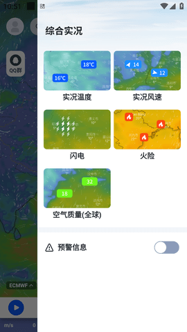 新知卫星云图 (7)